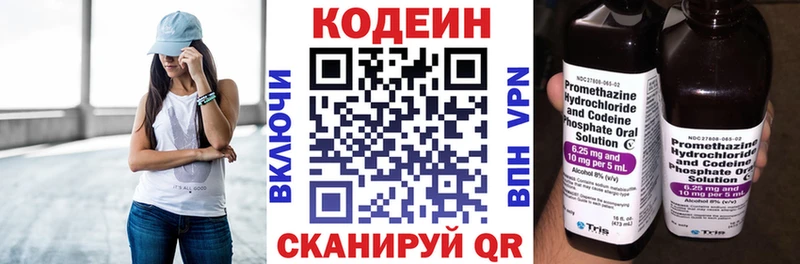 Кодеиновый сироп Lean Purple Drank  Купить  Николаевск-на-Амуре 