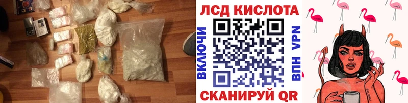 ЛСД экстази кислота Николаевск-на-Амуре