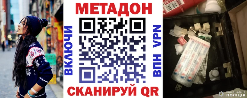 Купить где  Николаевск-на-Амуре  Метадон мёд 